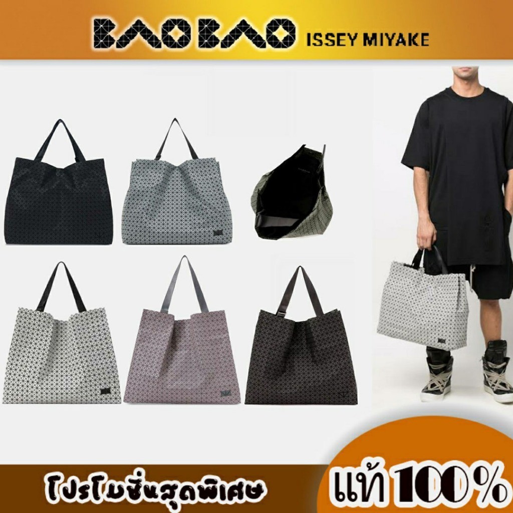 ♞,♘,♙Baobao Issey Miyake Cart geometric tote bag