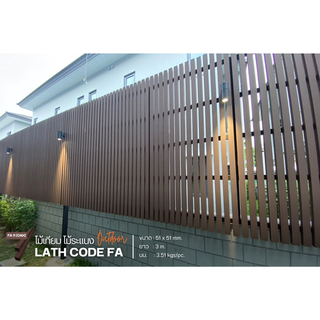 🔥ส่งไวจากไทย🔥 (ภายนอก) CODE FA  ไม้สังเคราะห์ ไม้เทียม ขนา : 51 x 51 mm. (2 x 2 นิ้ว)