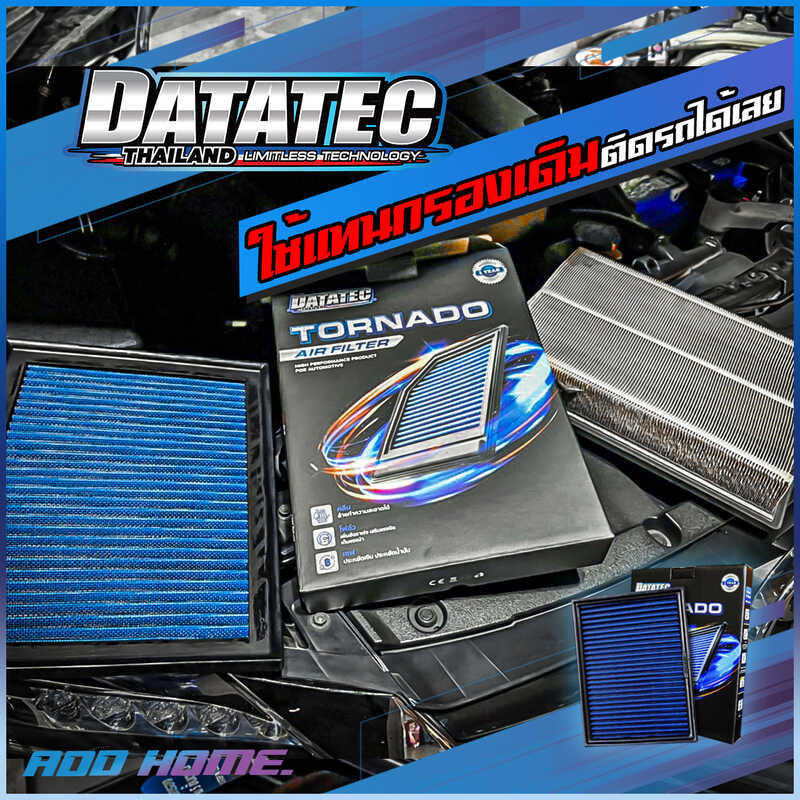 Δ กรองอากาศ Datatec Tornado กรองอากาศผ้า กรองอากาศแต่ง กรอง