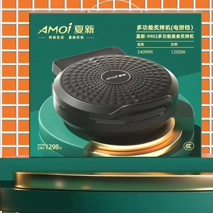 Xia Xin 9902 Cake Household Suspended Electric Baking Bell 34CM Multi functional Pancake Machine Pan