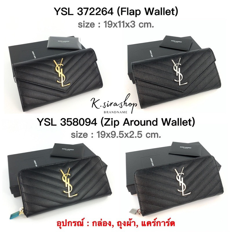 ♞,♘[ส่งฟรี] New YSL Long Wallet