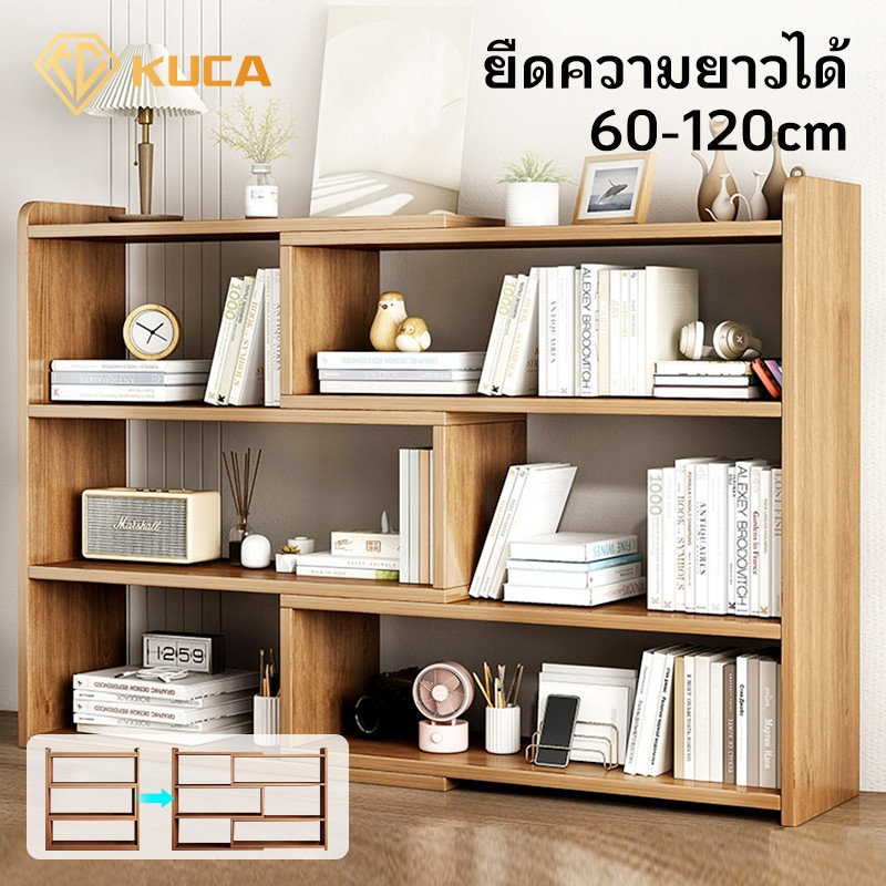 🔥การประกันคุณภาพ KUCA 60-120cmตู้โชว์ ชั้นวางหนังสือ ชั้นวางของ แบบโปร่ง พับเก็บได้