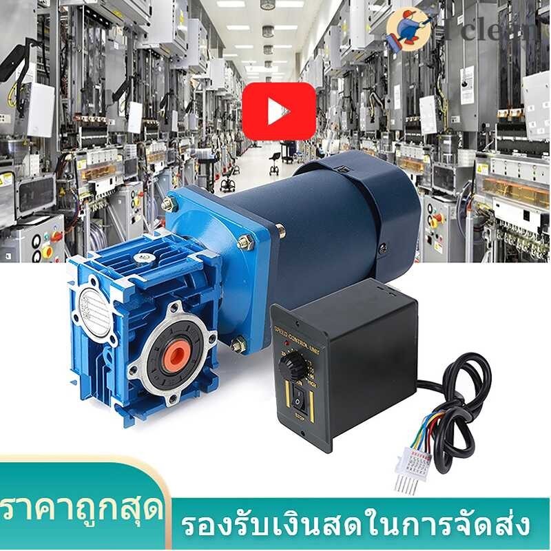 120W AC มอเตอร์เกียร์หนอน 220V + ผู้ควบคุมความเร็วผู้ว่าร