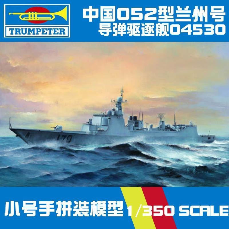 {Vivi Toys} Trumpeter Military Assembly Model 1: 350 Chinese Navy Type 052 170 Lanzhou Destroyer ขีป