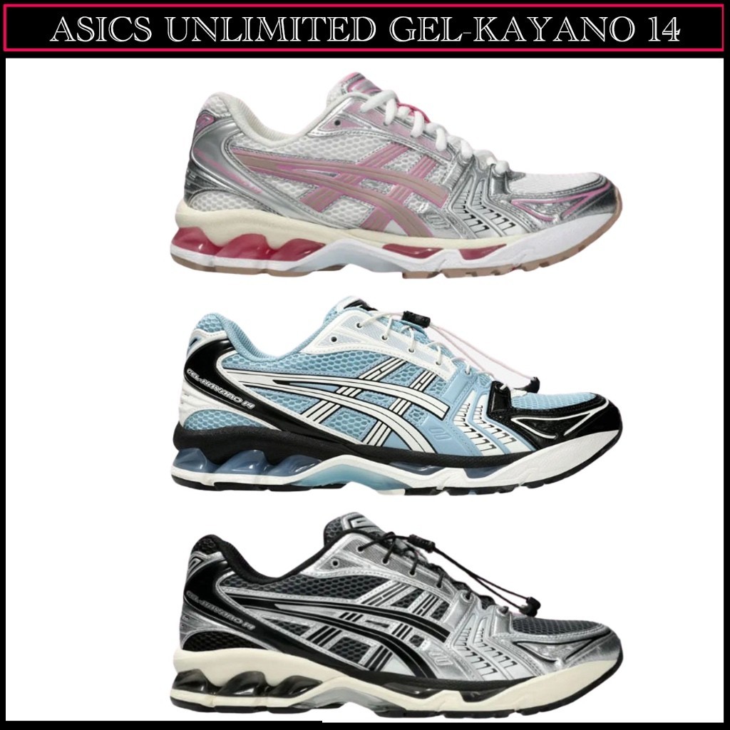 ♞Asics Unlimited Gel-Kayano 14 Mist Cream /White Fawn/1203A549-400/1203A667-100/1203A549-020 -preor