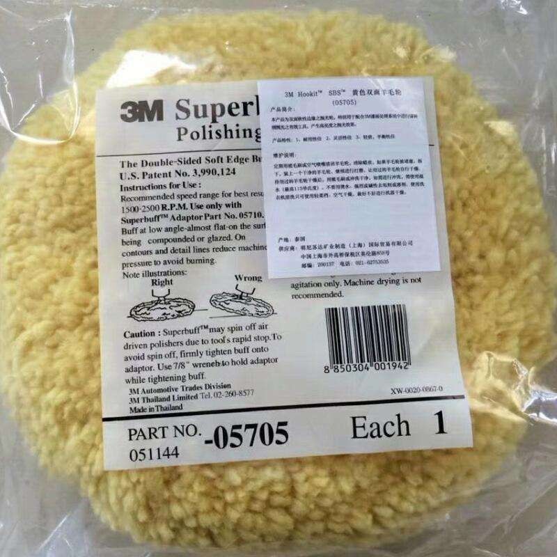 3ม แผ่นขนสัตว์สองด้าน 8 นิ้ว 05705 05701 แผ่นขัดขนสัตว์ล้อขนสัตว์แผ่นขัดรถลูกขนสัตว์