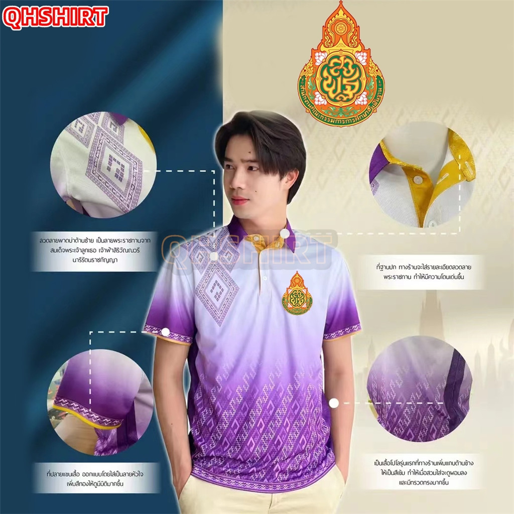 เสื้อโปโล พิมพ์ลาย ทรงผู้ชาย ทรงผู้หญิง(เลือกตราหน่วยงานได้ สาธารณสุข สพฐ อปท มหาดไทย อสม เสื้อพิมพ์ลาย และอื่นๆ เลือกตราหน่วยงานได้)สีม่วงcode15