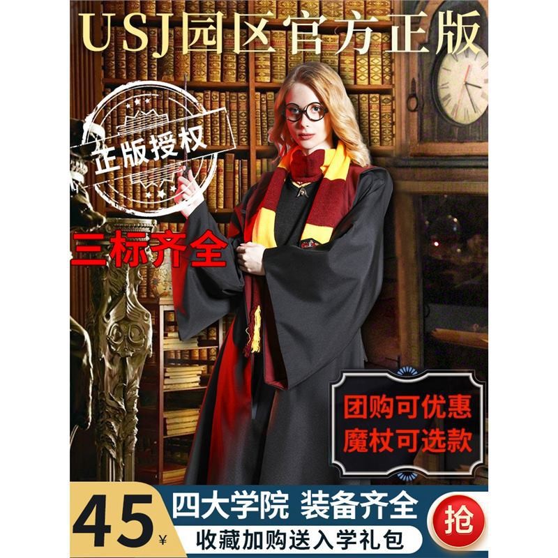 USJ Cinema ของแท้ Harry Potter Academy Robe ชุดเด็กชุดฤดูร้อนเสื้อผ้าไม้กายสิทธิ์เสื้อผ้าเวทมนตร์เส