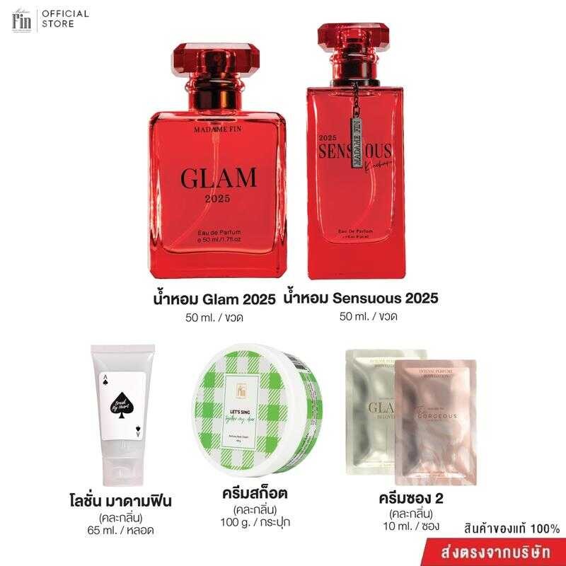 **เฉพาะไลฟ์**Madame Fin น้ำหอมคอลเลคชั่นใหม่ Sensuous2025 ขนาด50ml. 1 ขวด Glam2025