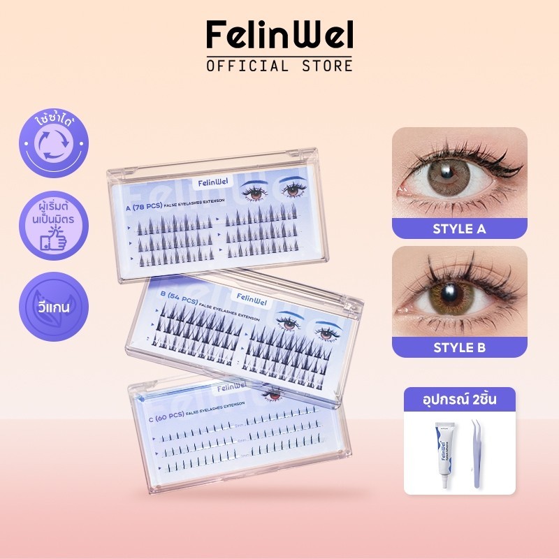Felinwel - คลัสเตอร์ขนตาปลอม ดูเป็นธรรมชาติ ขนมิงค์เทียม สําหรับต่อขนตาที่บ้าน DIY