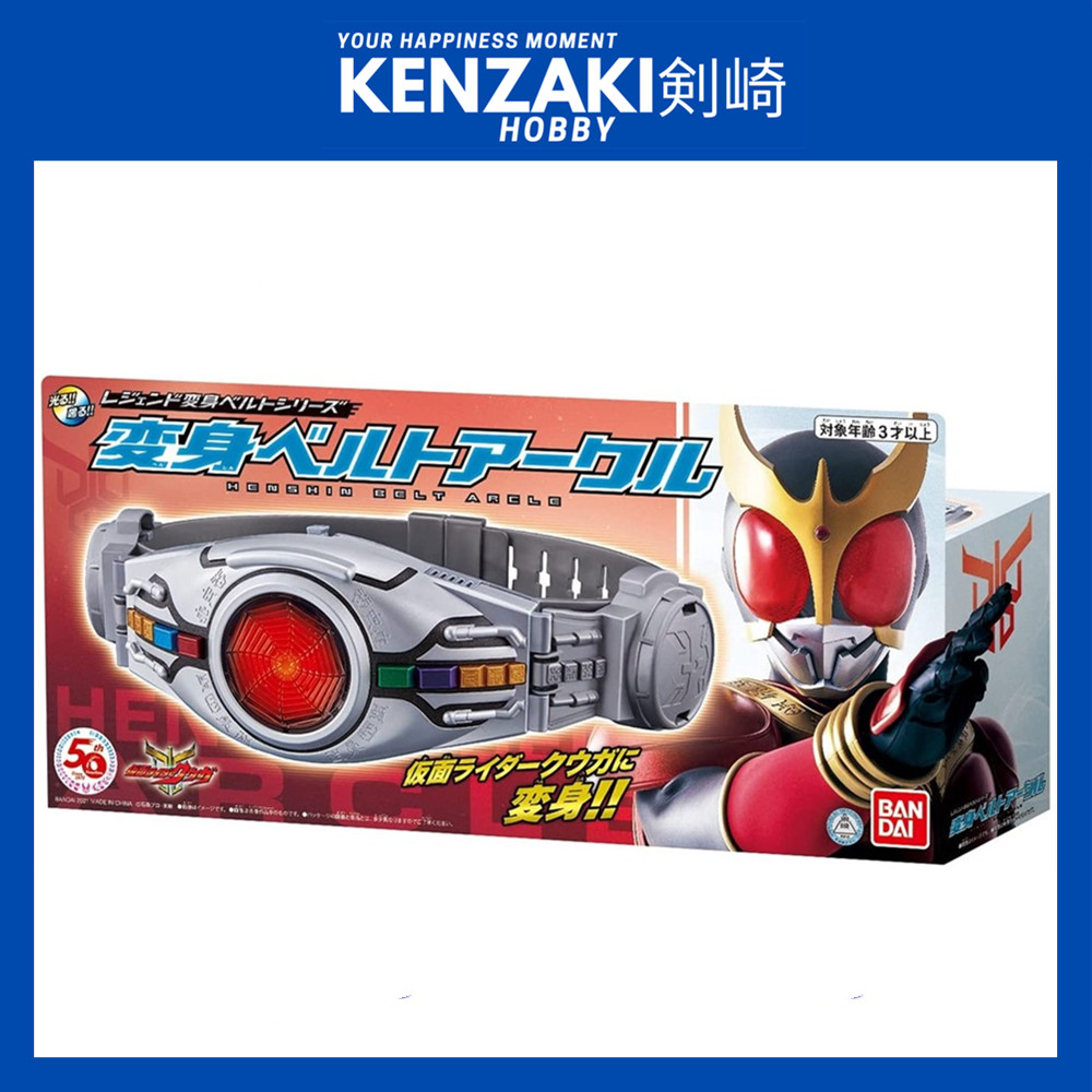 BANDAI LEGEND HENSHIN BELT KAMEN RIDER KUUGA DX