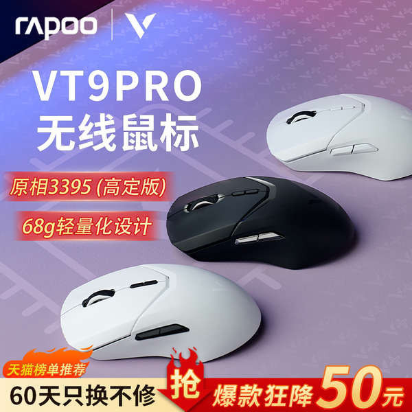 เมาส์ไร้สาย Rapoo VT9PRO เมาส์ไร้สาย PAW3395 เกมเกมสํานักงานตามหลักสรีรศาสตร์สองโหมดน้ําหนักเบา