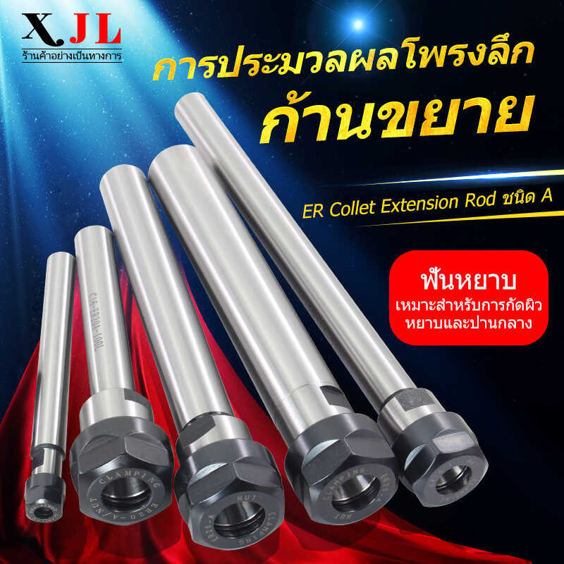 Er-A ประเภทก้านขยาย E8 Er11 Er16 Er20 เครื่องแกะสลัก Straight Shank ER