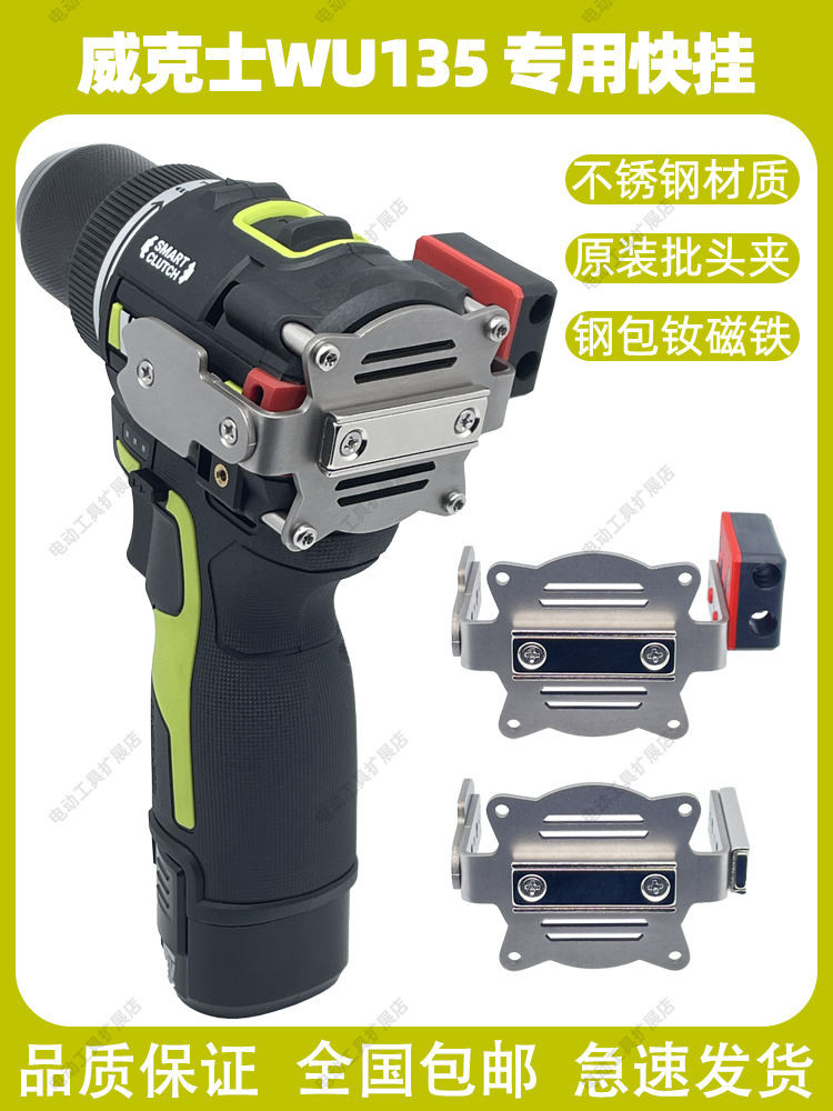 Worx WORX WU135/132/132X Extension ไขควงแขวนด่วนดัดแปลง Strong Magnetic Bit เอวหัวเข็มขัดเจาะมือ