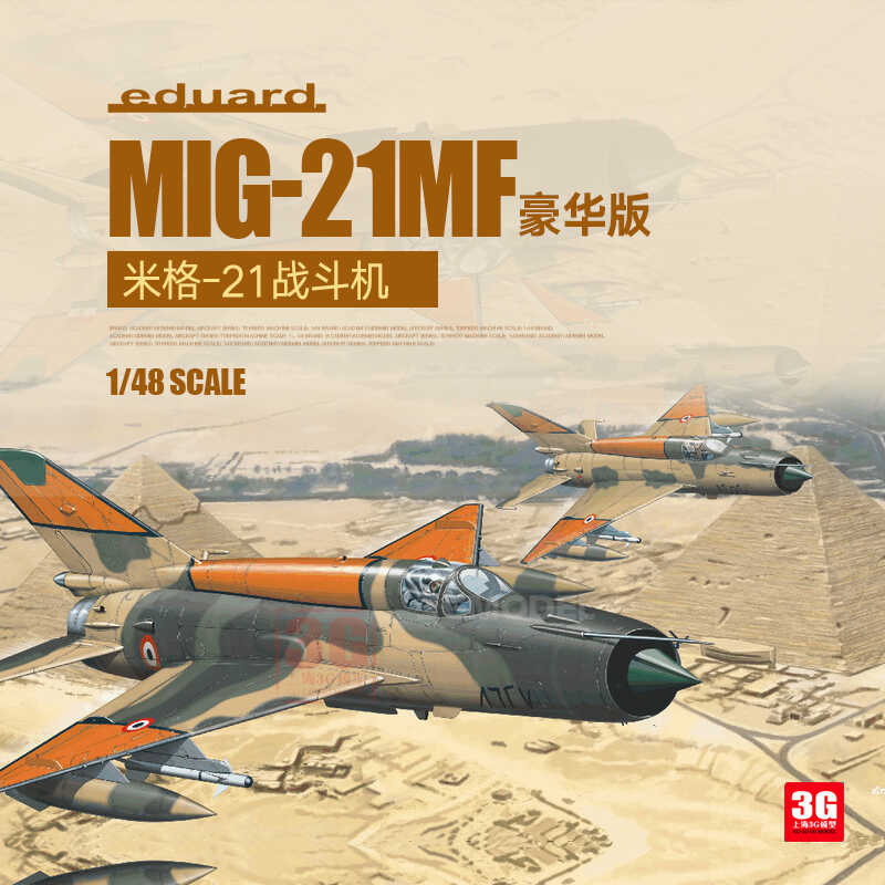 Eduard / 8231 MiG-21MF Fighter ดีลักซ์ 1/48