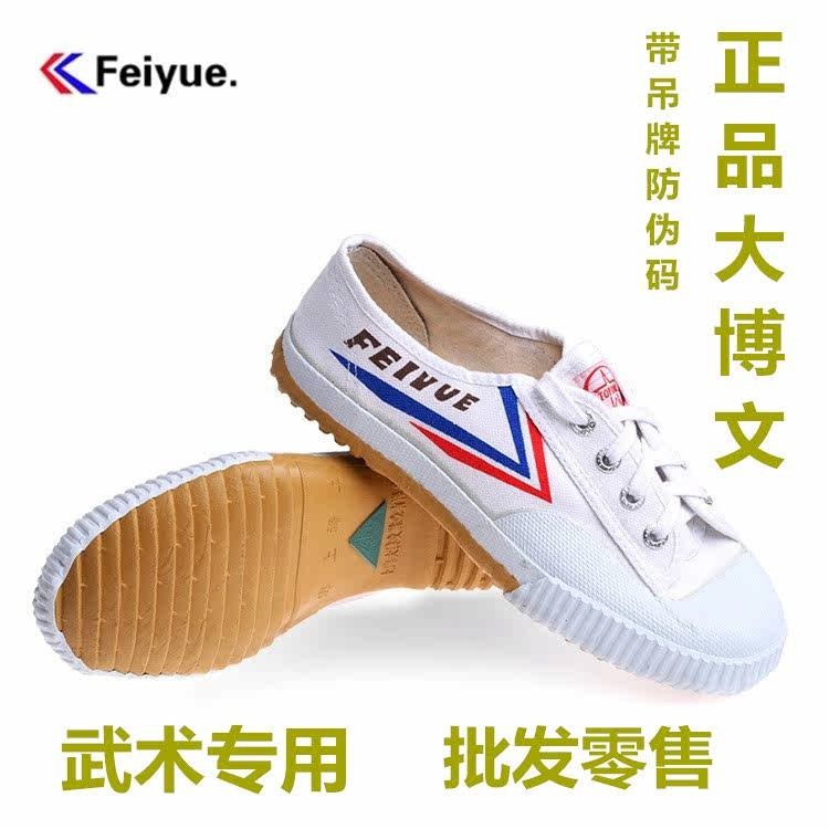 Feiyue Tagou ศิลปะการต ่ อสู ้ โรงเรียน Feiyue ยี ่ ห ้ อ ้ าฟุตบอล Dabowen Sanda ศิลปะการต ่ อสู ้ รองเท ้ า Soft Sole รองเท ้ าสีขาวรองเท ้ าศิลปะการต ่ อสู ้