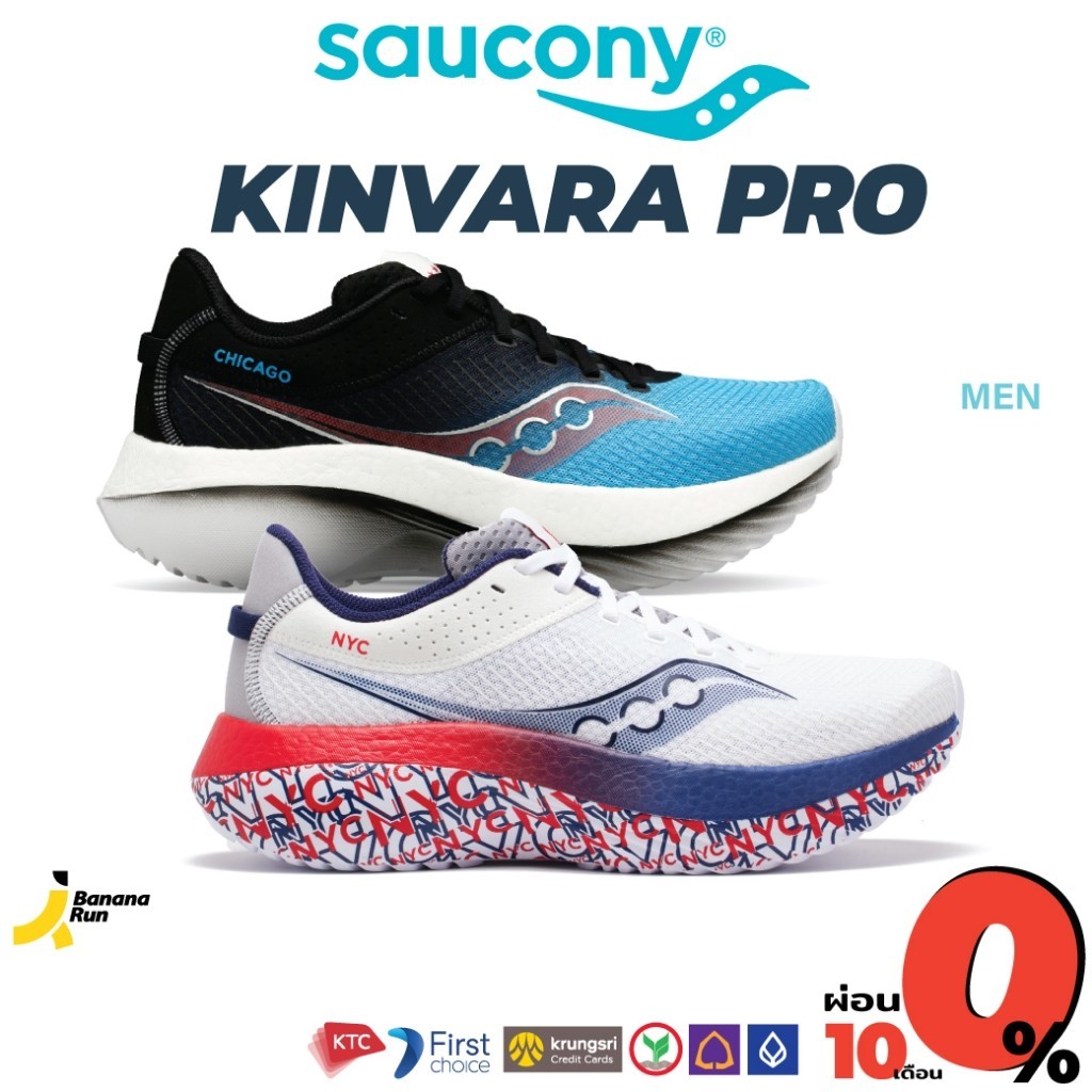 ♞,♘Saucony Men's Kinvara Pro รองเท้าวิ่งผู้ชาย BananaRun