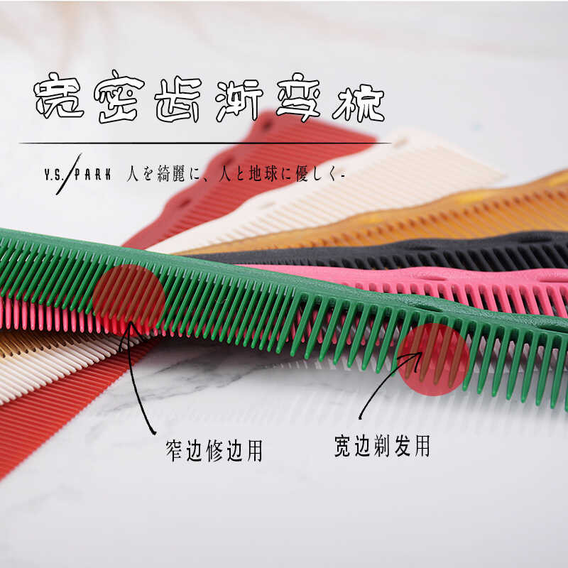 ❤ Japan Ys. Park Hairdressing Ys252 Sideburn Short Hair Tailor Men's 254 Feet Horn Comb