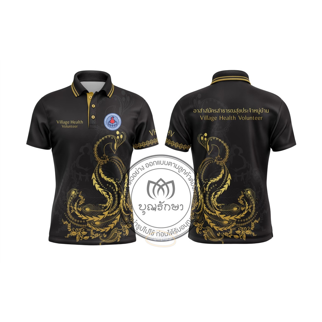 (ปรับแต่งโลโก้ฟรี) เสื้อพิมพ์ลาย อสม.ลายใหม่ เสื้อลายนกยูงไทยสมัยใหม่ สากลสำหรับผู้ชายและผู้หญิง เสื้อแขนสั้นติดกระดุมน้ำหนักเบาและระบายอากาศได้ดี