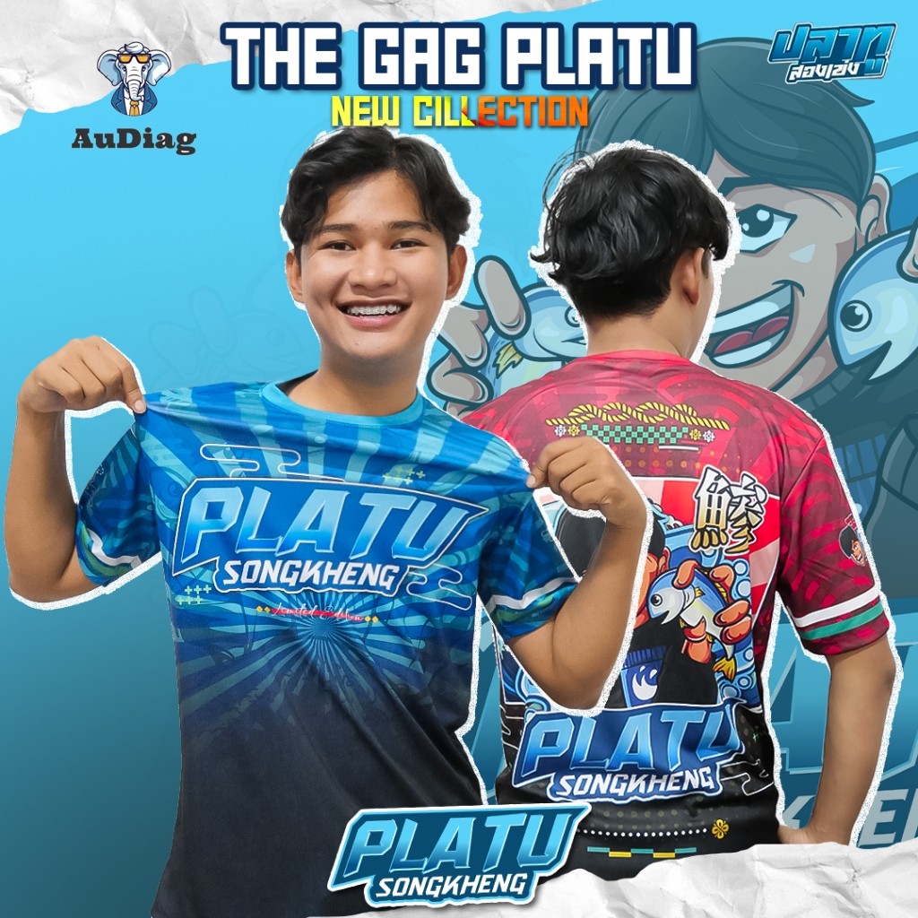 เสื้อปลาทูสองเข่งแขนสั้น (ของแท้) ผ้าไมโคร ใส่สบายๆ