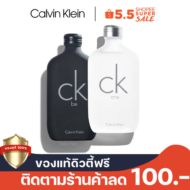 ♞จัดส่งทันที  น้ำหอม Calvin Klein ck one be น้ำหอมผู้ชาย น้ำหอมผู้หญิง 100mlน้ำหอมติดทนนาน