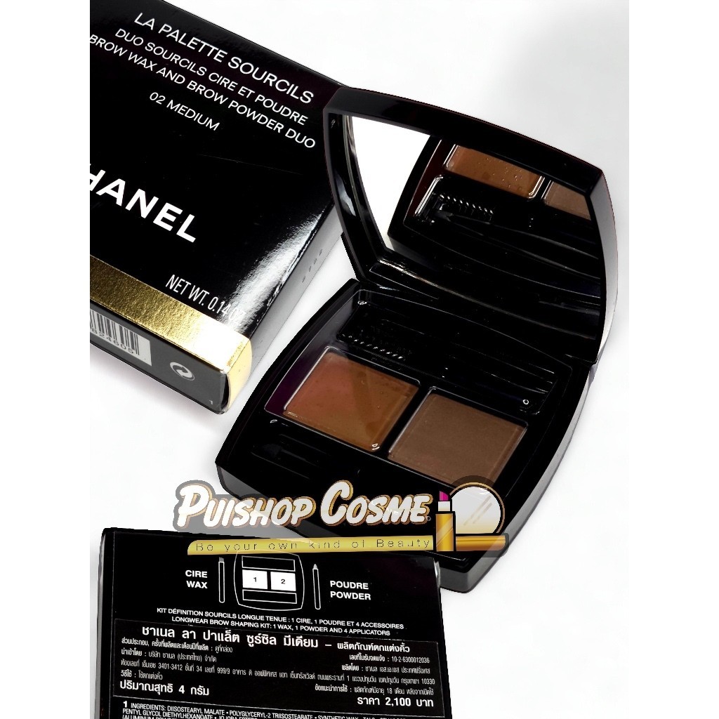 ♞เขียนคิ้ว Chanel LA PALETTE SOURCILS ดูโอ้แว็กซ์และแป้งสำหรับเติมและเสริมความเด่นให้คิ้ว