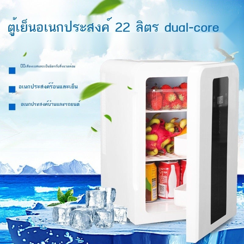 Wantian Fukang 22L ตู้เย็นขนาดเล็กในครัวเรือนขนาดเล็ก dual-core จอแสดงผลดิจิตอลปรับอุณหภูมิหอพักรถบ