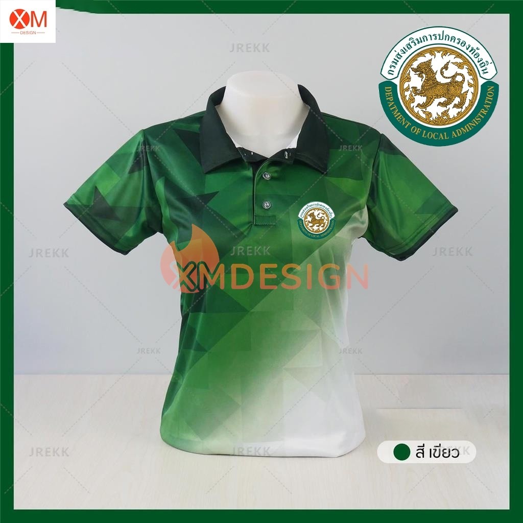 เสื้อโปโล (ชิคโค่) สุภาพบุรุษและสุภาพสตรี รุ่นกลิ่นไทย(เลือกตราหน่วยงานได้ สาธารณสุข สพฐ อปท มหาดไทย และอื่นๆ)สีเขียว