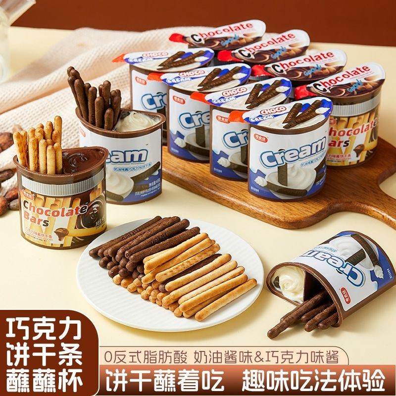 ขนมขบเคี้ยว Crazy Hazelnut Chocolate Sauce Cream Dipping Finger Crispy Sticks Crispy Snacks Nostalg