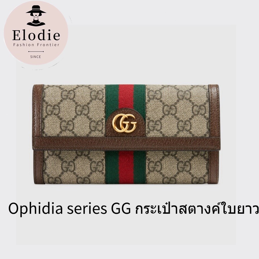 ♞,♘กระเป๋าสตางค์ผู้หญิงใหม่ของ Gucci classic Ophidia series GG กระเป๋าสตางค์ใบยาว