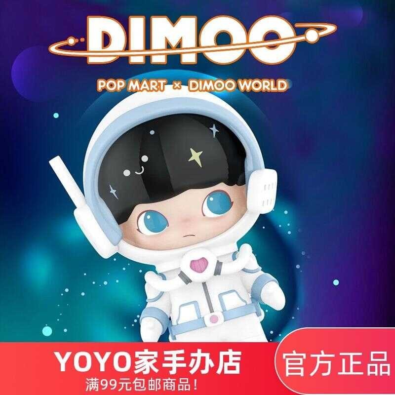 Full 99 Free Shipping Popmart Authentic Dimoo Space Travel Series Blind Box Hand-Made Trendy Play