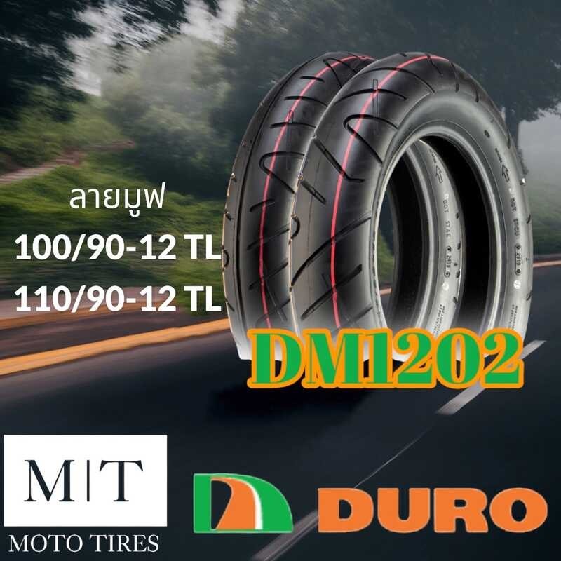 ❤ DURO Dm1202 ลายมูฟ 100/90-12,110/90-12 ยางนอกสำหรับรถจักรยานยนต์