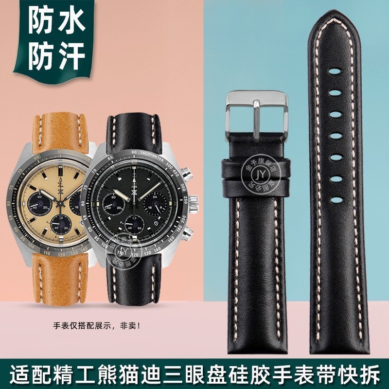 สไตล ์ ใหม ่ เหมาะสําหรับ Seiko Panda Di Three Eye Palette SSC813P1 SSC815P1 SSC817P1 สายนาฬิกาหนัง