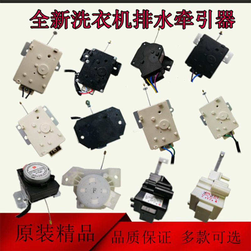 Xinyuhua Yufa XPQ-6C2/XPQ-6A/XPQ-6-1/6 มอเตอร์ระบายน้ําเครื่องซักผ้าวาล์วระบายน้ํารถแทรกเตอร์