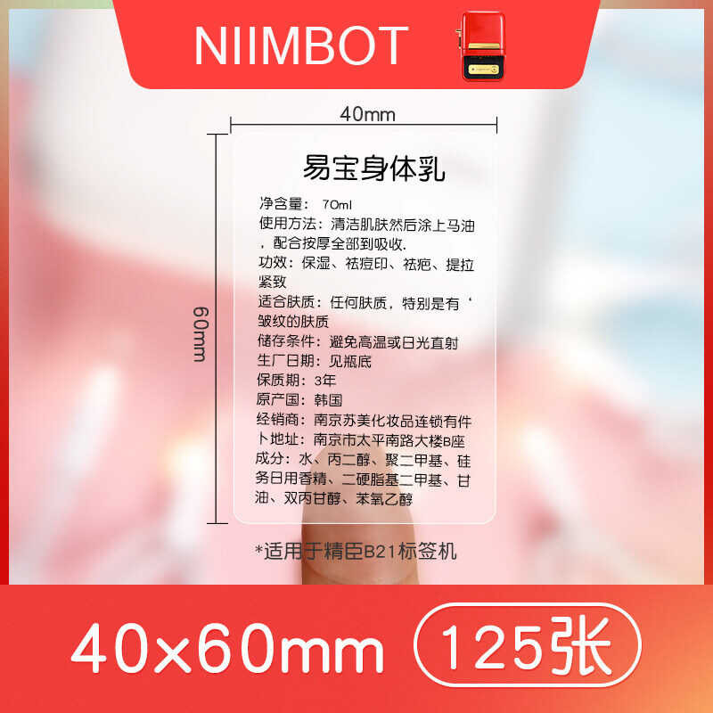 Series】Niimbot 【Transparent B21/B1/B3s Transparent Label Printing Paper Name Sticker Waterproof T