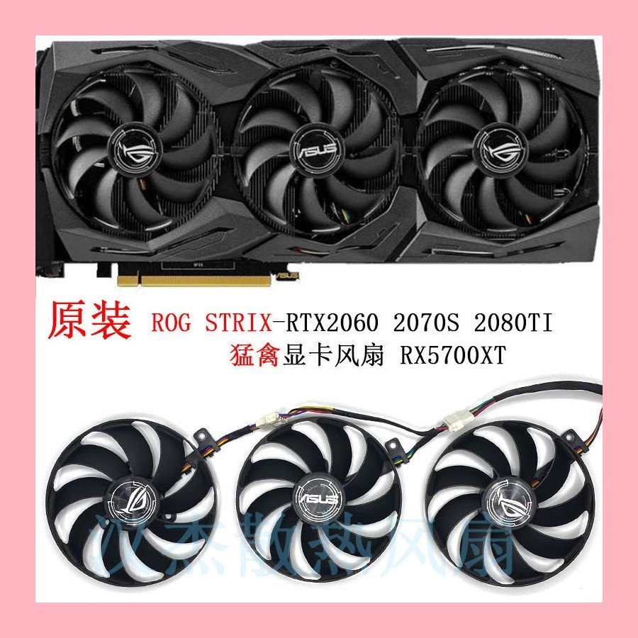 ต้นฉบับ ASUS ROG STRIX-RTX2060 2070S 2080TI RX5700XT กราฟิกการ์ดพัดลมเงียบ