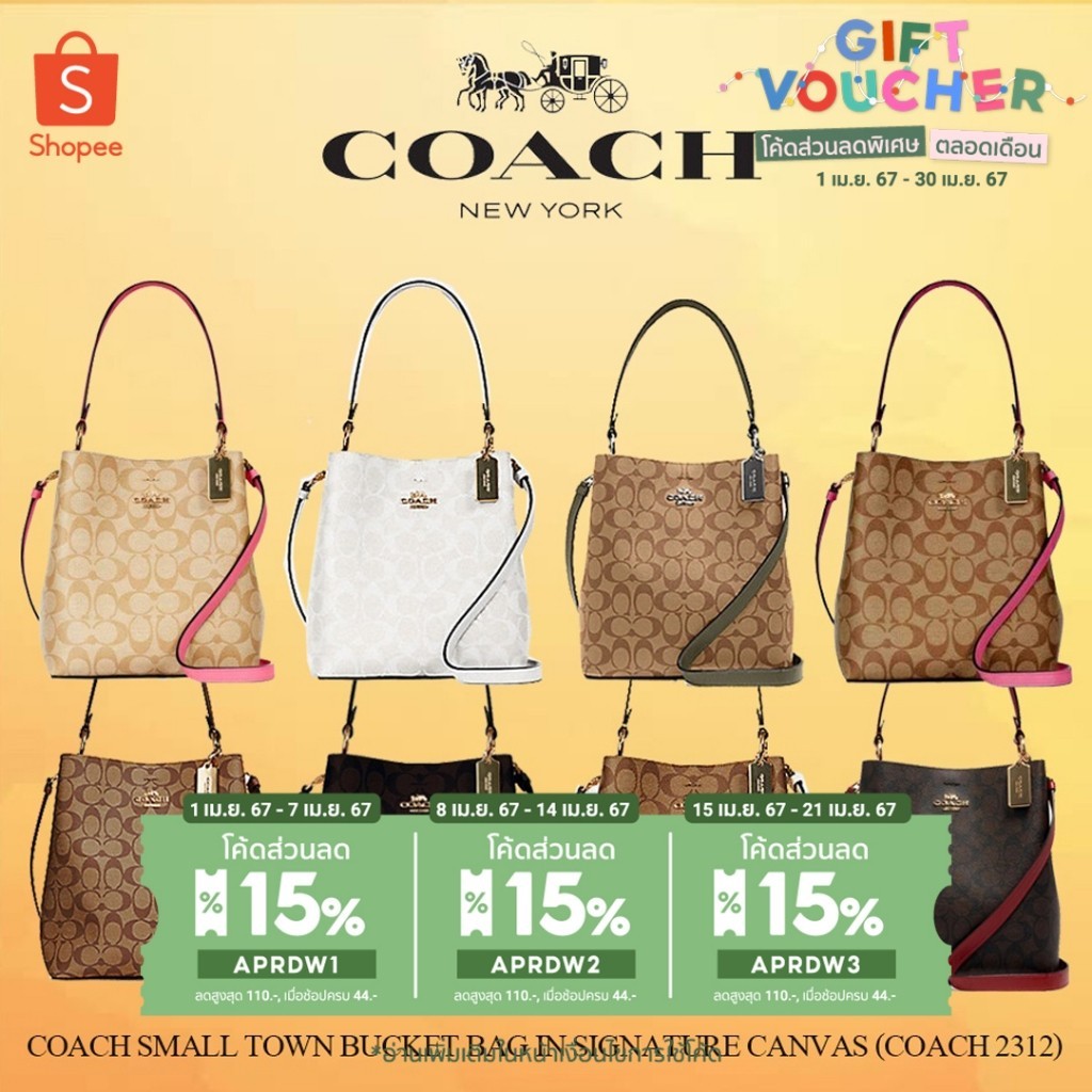 ♞,♘ COACH SMALL TOWN BUCKET BAG IN SIGNATURE CANVAS (COACH 2312)