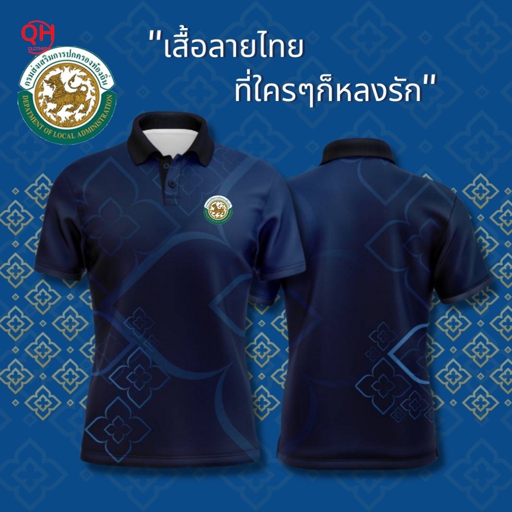 "💙💙เสื้อโปโลลายไทย เสื้อทำงาน แบรนด์Juntakarn จันทกานต์ รุ่น (จันทกานต์สีใหม่) เกรดพรีเมียม ใส่สบาย ไม่ร้อน ไม่ต้องรีด "
