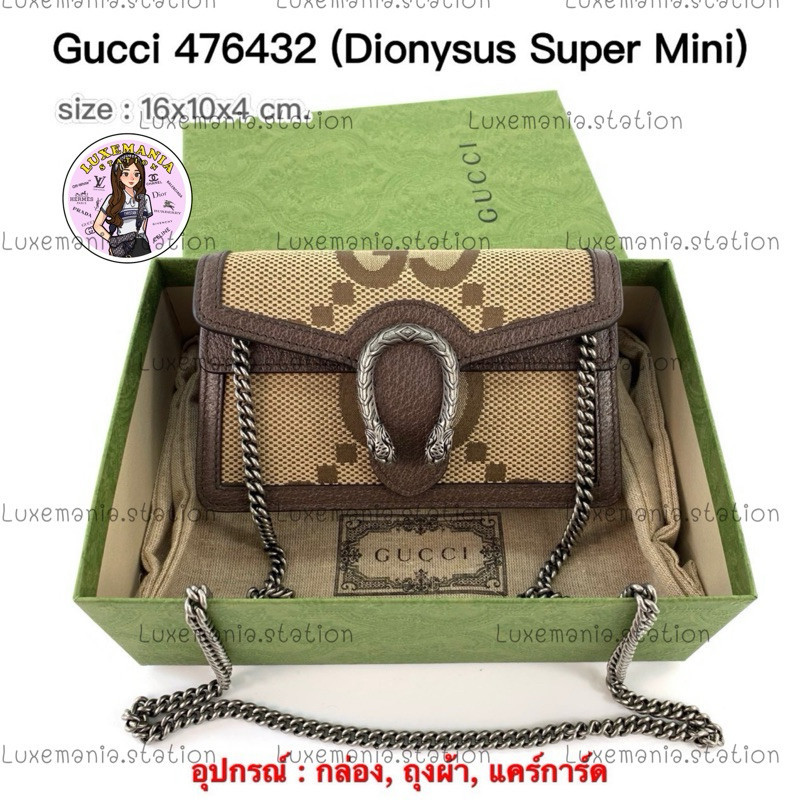♞,♘,♙: New!! Gucci Dionysus Super Mini Bag 476432️ก่อนกดสั่งรบกวนทักมาเช็คสต๊อคก่อนนะคะ️