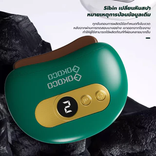 GOKOCO กัวซา Guasha Smart Scratch Skin Plate ผ่อนคลายกล้ามเนื้อทั้งร่างกายรังสีแสงสีแดงสองด้านยกกระชับใบหน้า