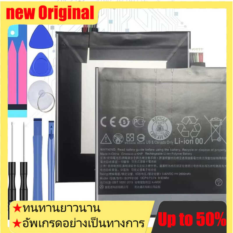 2600mAh High-Performance Battery for HTC Desire 820 / 820 EYE D820u 820Q D820t, Ensures Long-Lasting