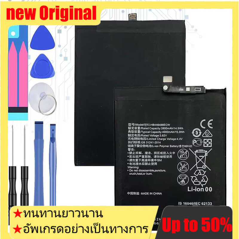 4000mAh High-Performance Battery for Huawei P20 lite (2019)/P smart Z/honor 9X/honor 9X Pro/Nova5i/E