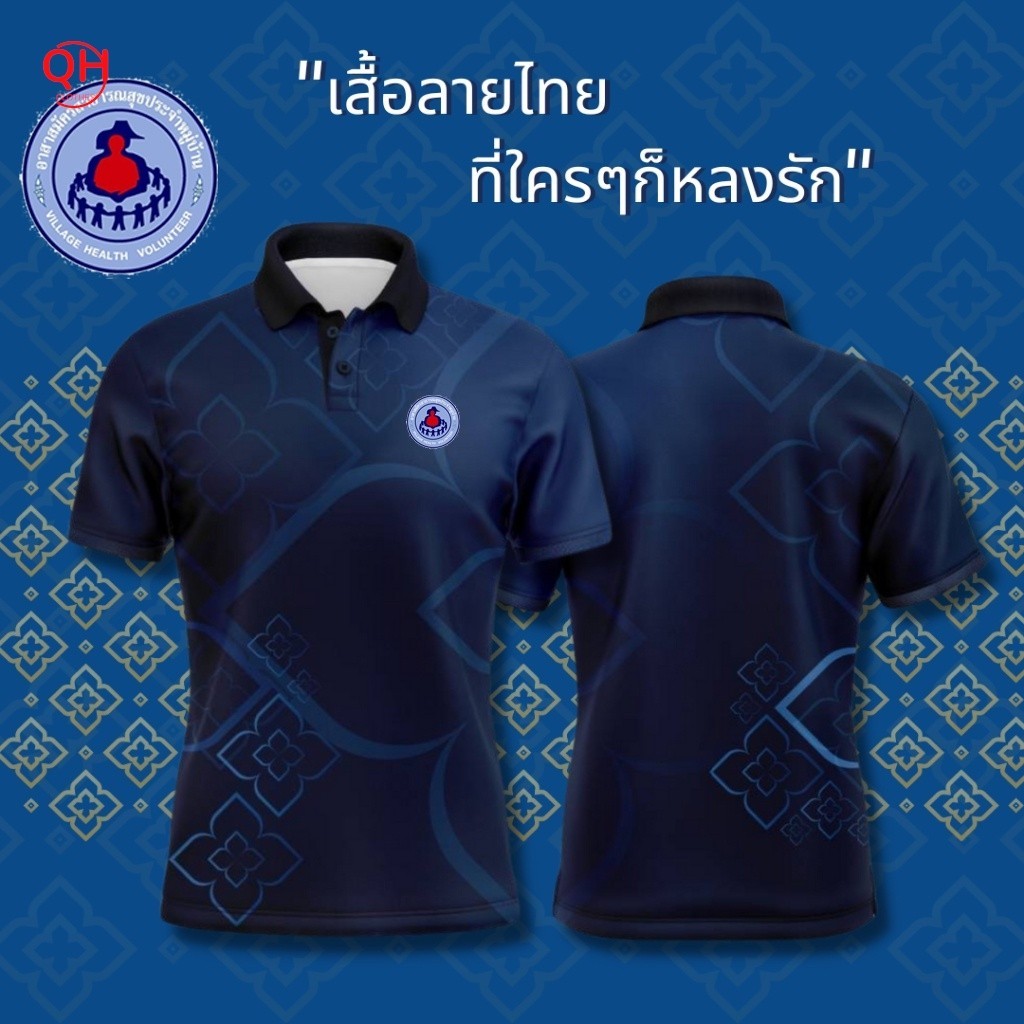 "💙💙เสื้อโปโลลายไทย เสื้อทำงาน แบรนด์Juntakarn จันทกานต์ รุ่น (จันทกานต์สีใหม่) เกรดพรีเมียม ใส่สบาย ไม่ร้อน ไม่ต้องรีด "