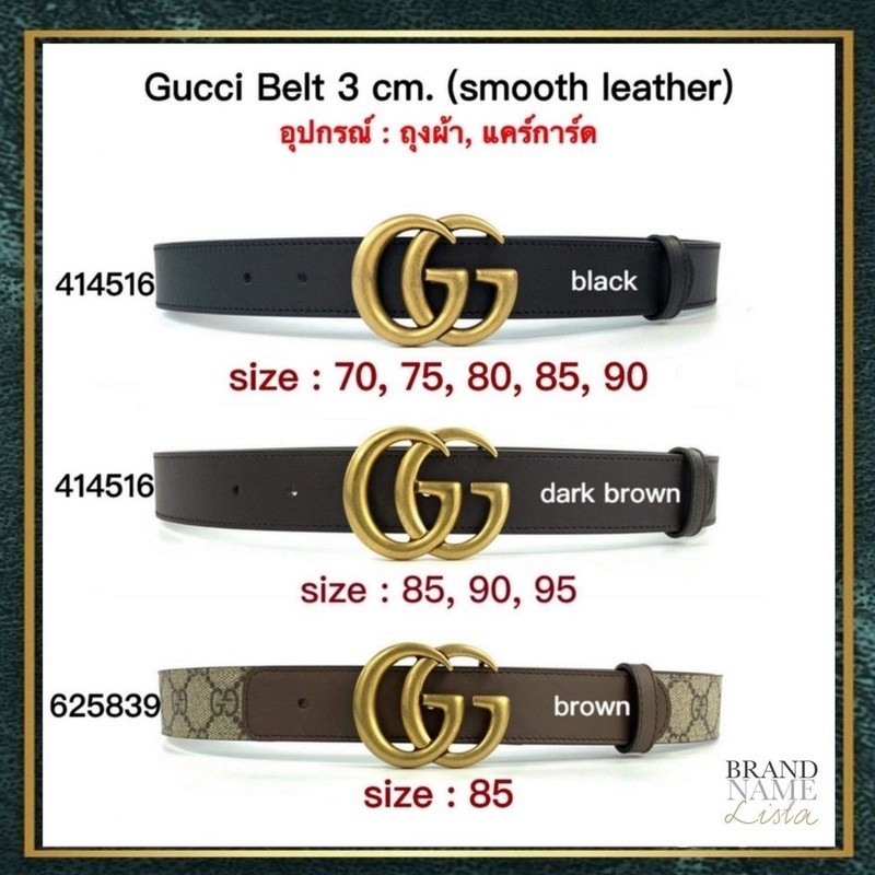 ♞[เชคสต็อกก่อนกดซื้อ] แท้  New Gucci Belt 3 cm. (SmoothLeather) อุปกรณ์ ถุงผ้า การ์ด