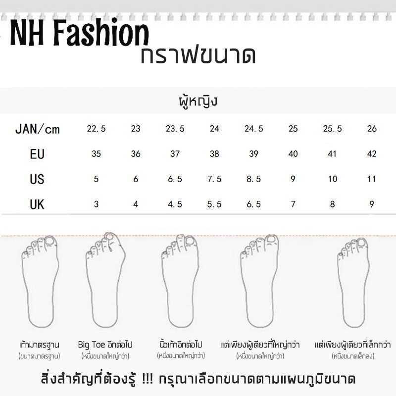 ➧ NH Fashion ยอดนิยม รองเท้าผู้หญิง รองเท้าผ้าใบ รองเท้า