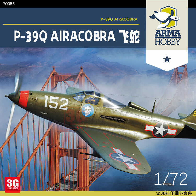 เครื่องบิน Arma ประกอบ 70055 P-39Q Airacobra บินงู 3D พิมพ์รายละเอียดชุด
