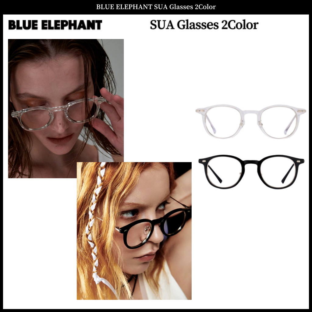 Blue ELEPHANT SUA แว่นตา 2 สี