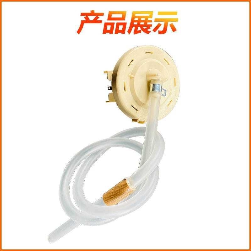 Suitable For High-Quality LG Fully Automatic Washing Hine Water Level Sensor Electronic Water Level