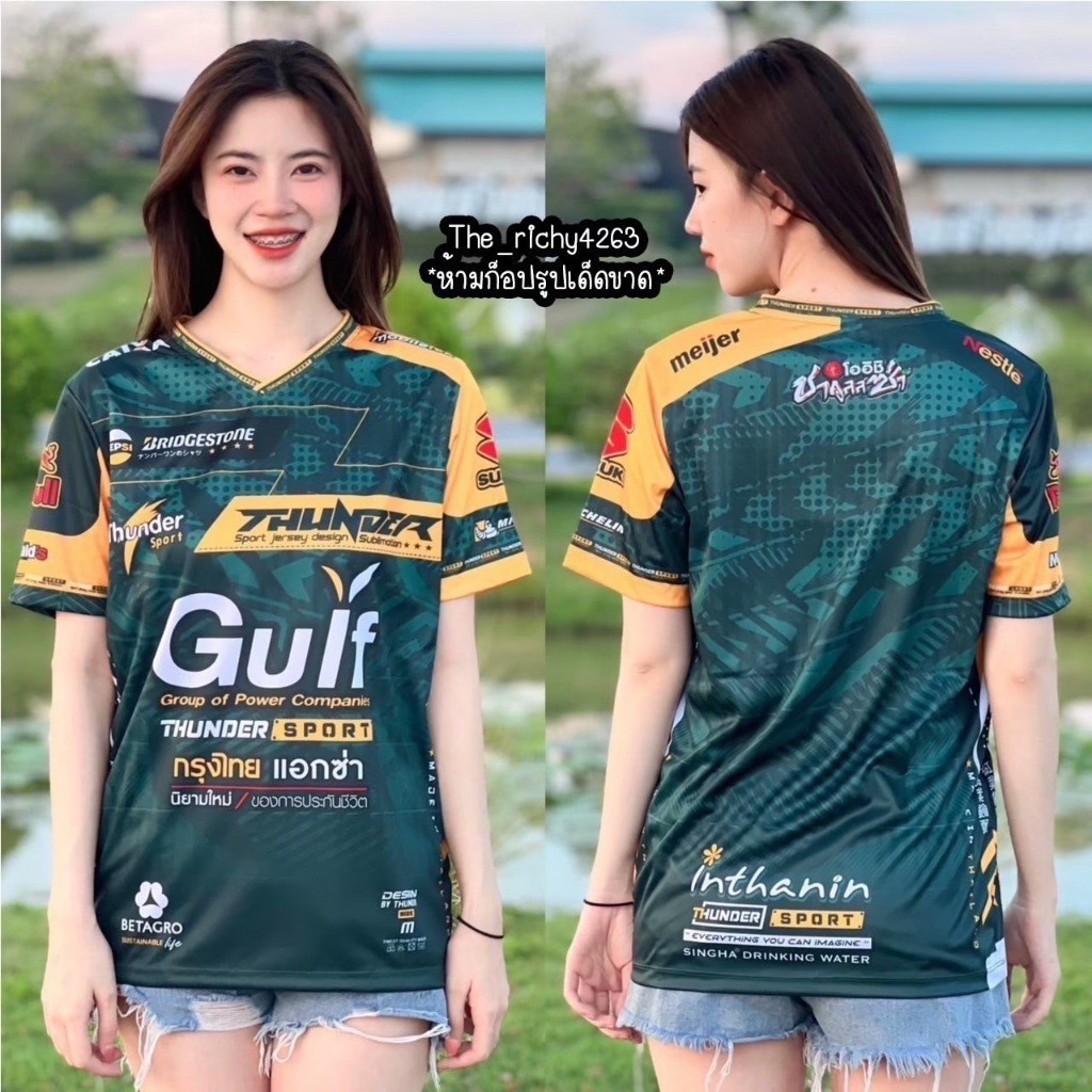 เสื้อกีฬาคอวีมีมาให้เลือก8สี