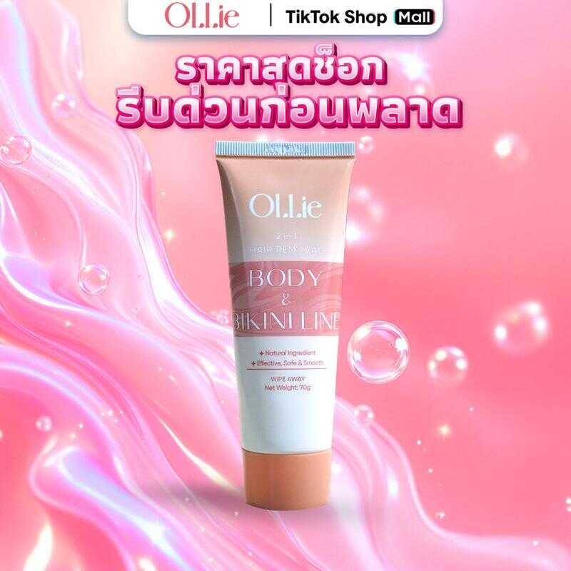 [ราคาดี] - KTL31 ครีมกำจัดขน Ollie 70g กรัม กำจัดขน ขนรักแร้ ขนแขน ขนขา- body hair removal cream